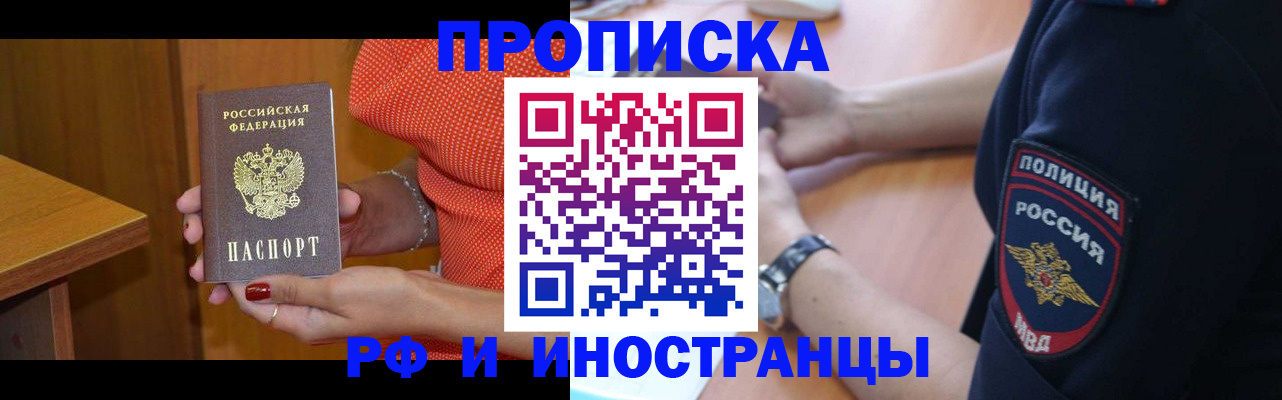 прописка паспорт в Артёме