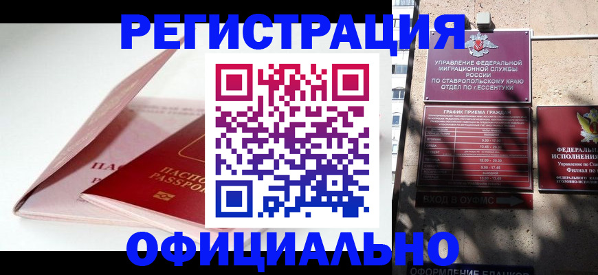 прописка паспорт в Артёме