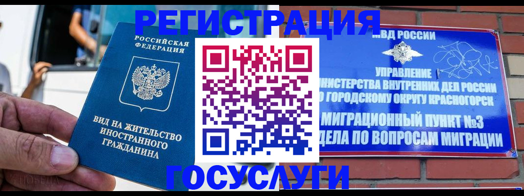 прописка иностранных граждан в Артёме