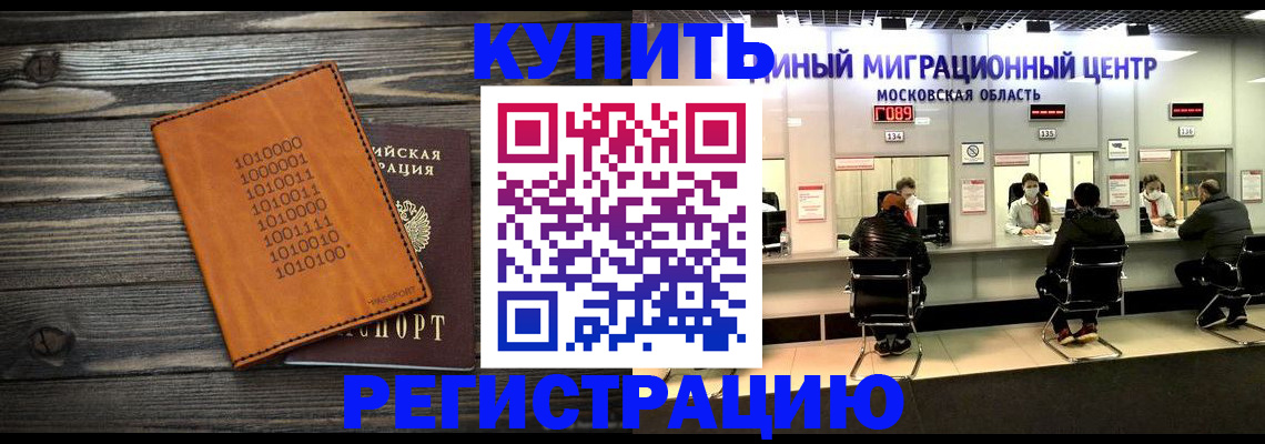 временная регистрация недорого в Артёме